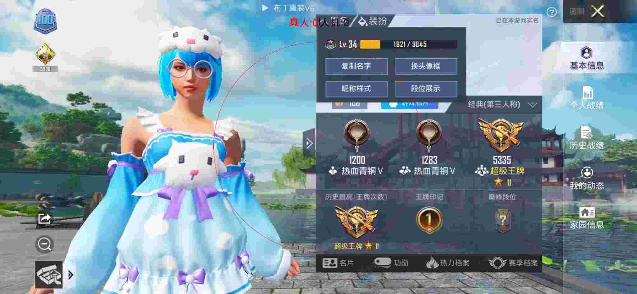 和平精英布丁直装透视 - 和平精英账号便宜36元出售多少钱辅助预览图